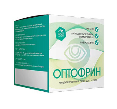 Оптофрин