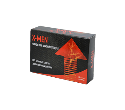 X-men для потенции